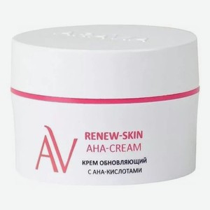 Крем для лица обновляющий с АНА-кислотами Laboratories Renew-Skin AHA-Cream 50мл