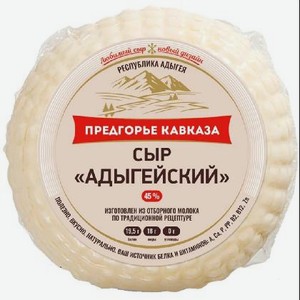 Сыр Адыгейский Предгорье Кавказа 300г