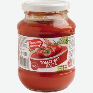 Паста томатная Красная цена 500г