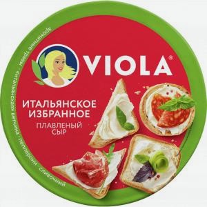 Сыр плавленый ВИОЛА итальянское избранное, 45%, 130г
