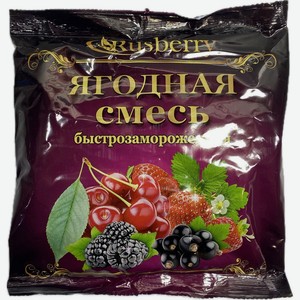 Ягодная смесь <Rusberry> замороженная 300г Россия