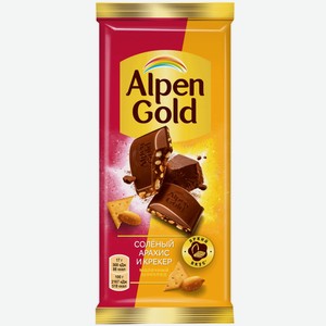 Шоколад Alpen Gold молочный с соленым арахисом и крекером, 80г