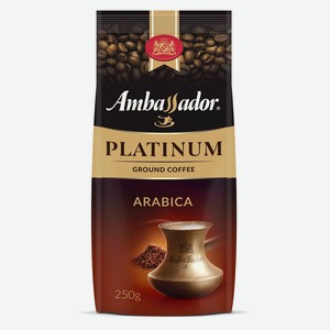 Кофе молотый Ambassador Platinum