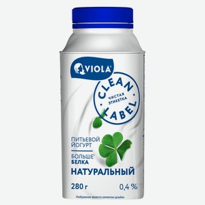 Йогурт питьевой Viola Clean Label натуральный без добавок 0,4% БЗМЖ, 280 мл
