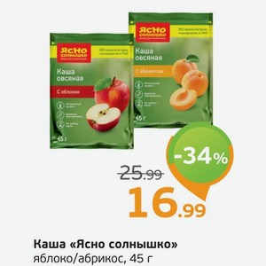 Каша  Ясно солнышко  яблоко/абрикос, 45 г