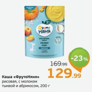 Каша  ФрутоНяня  рисовая с молоком, тыквой и абрикосом, 200 г
