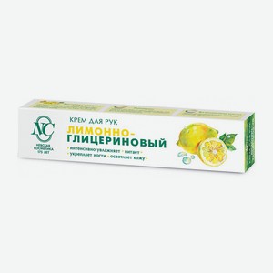Крем для рук Невская косметика Лимонно-глицериновый в футляре, 50 мл