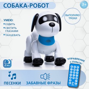 Робот-собака IQ-BOT  Лакки  со звуковыми и световыми элементами