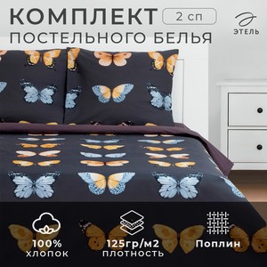 Комплект постельного белья ЭТЕЛЬ  Butterfly dance  2-спальный