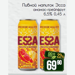 Пивной напиток Эсса ананас-грейпфрут 6,5% 0,45 л