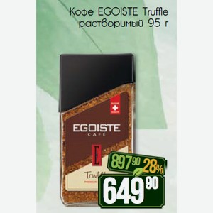 Кофе EGOISTE Truffle растворимый 95 г