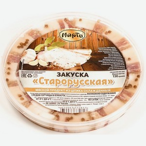 Закуска  Старорусская  мясной продукт из шпи 150г , МарТи