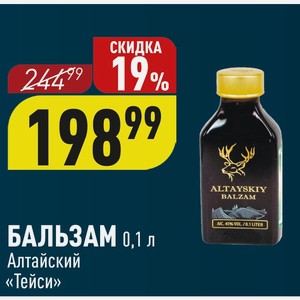 Бальзам Алтайский «Тейси» 0,1 л