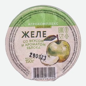 Желе 150 гр. Агрокомплекс со вкусом и ароматом яблока п/стакан