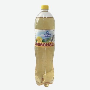 Напиток 1,5л Жемчужина Крыма Лимонад безалкогольный сильногазированный пл/бут