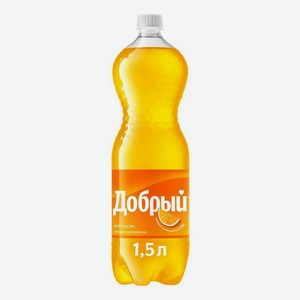 Напиток 1,5л Добрый Апельсин сильногазированный пл/бут