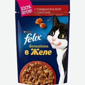 Корм 75 гр Felix говядина в желе с томатами для кошек м/уп