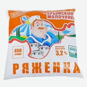 Ряженка 450г Крымский молочник 3,2% п/эт