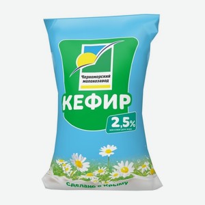Кефир 900 г Черноморский молокозавод 2,5% Полиэтилен