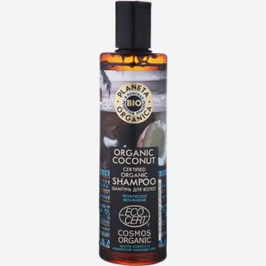 Planeta Organica шампунь для волос, Coconut, 280мл