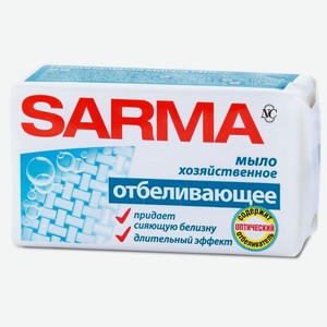 Мыло хозяйственное 140 гр Sarma отбеливающее м/уп