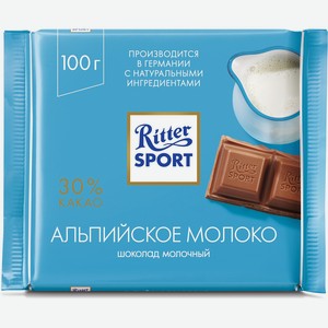 Шоколад 100г Ritter Sport с альпийским молоком м/уп