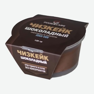 Чизкейк 120г FOOD&CARE Шоколадный п/ст