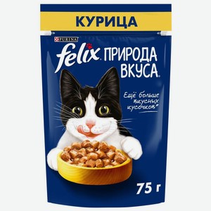 Корм 75 гр Felix Природа Вкуса Курица для кошек м/уп