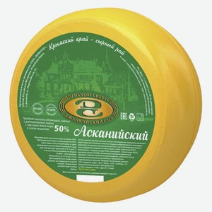 Сырный продукт Джанкойский сыр Асканийский 50% (весовой) п/эт