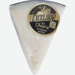 Сыр EXCELSIOR Chevre из козьего молока 50% без змж вес, Россия