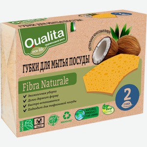 Губки кухонные Qualita Fibra Naturale 2шт
