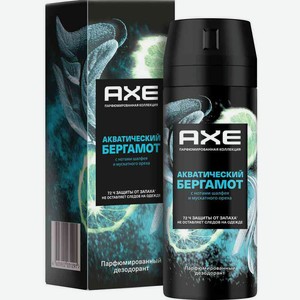 Дезодорант спрей парфюмированный Axe Акватический бергамот с нотами шалфея и мускатного ореха, 150 мл