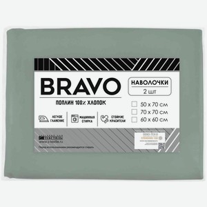 Комплект наволочек Bravo поплин цвет: зеленый, 70×70 см, 2 шт.