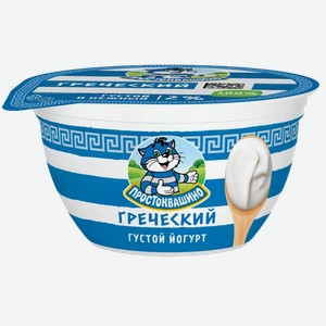 Йогурт ПРОСТОКВАШИНО греческий, 2%, 0.135кг
