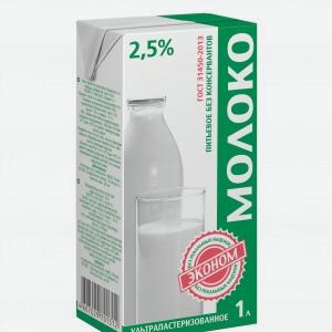 Молоко ультрапастеризованное 2,5%, 1кг