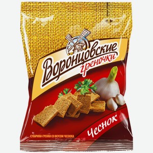 Сухарики-гренки ВОРОНЦОВСКИЕ со вкусом чеснока, 60 г