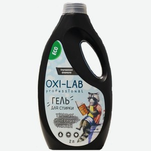Oxi - Lab Proffesional Гель для Стирки для Темных и Черных Тканей, 2 л