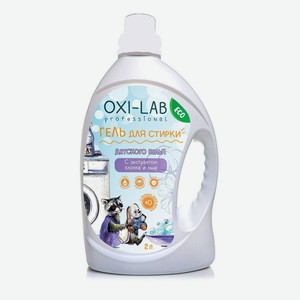 Oxi - Lab Professional Гель для Стирки Детского Белья, 2 л