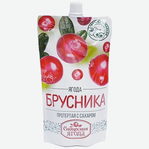 Брусника 280 г Сибирская ягода протертая с сахаром д/пак