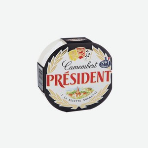 Сыр Президент Камамбер с белой плес. 45% 125г