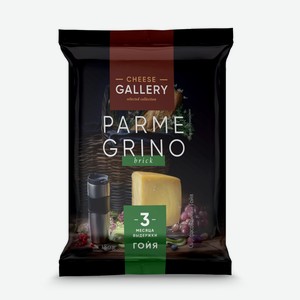 Сыр Cheese Gallery Parmegrino Гойя 40%, 180г