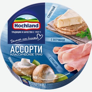 Сыр плавленый Hochland Синее ассорти 50% 140г