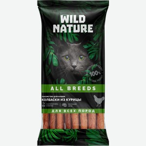 Лакомства для кошек Wild Nature Мясные колбаски из мяса птицы 45г