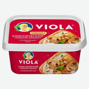 Сыр плавленый Viola Жульен грибной 35% БЗМЖ