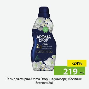 Гель для стирки Aroma Drop, 1 л, универс, Жасмин и Ветивер 2в1