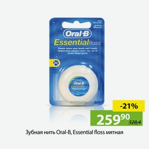 Зубная нить Oral-B, Essential floss мятная