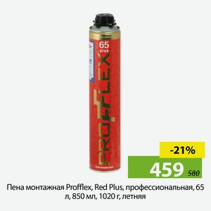 Пена монтажная Profflex, Red Plus, профессиональная, 65 л, 850 мл, 1020 г, летняя