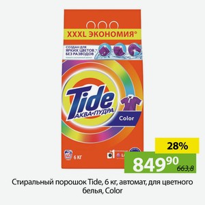 Стиральный порошок Tide, 6 кг, автомат, для цветного белья, Color