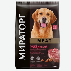 Полнорационный сухой корм MEAT с сочной говядиной для взрослых собак средних и крупных пород Мираторг 2.1 кг