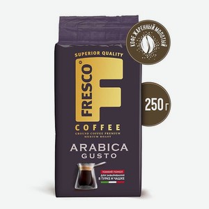 Кофе молотый FRESCO Arabica Gusto 250 г